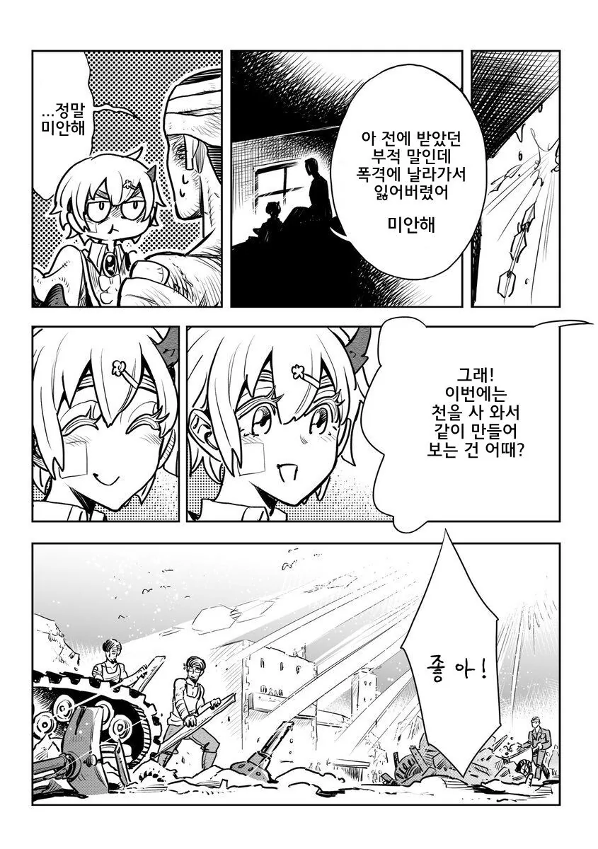 manga_3170353_035_4b0553d9279f.webp
