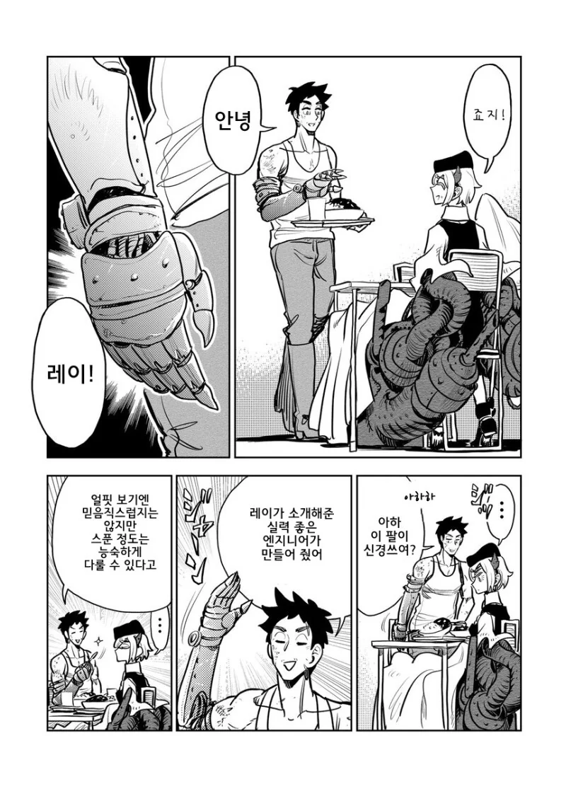 manga_3170353_037_bc3bae85218f.webp