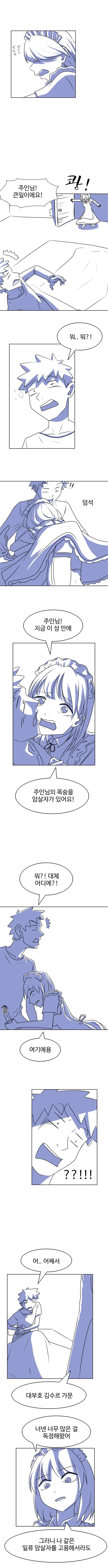 킹덤)이제보니 이목 이ㅅㄲ 한결같네 이미지 5