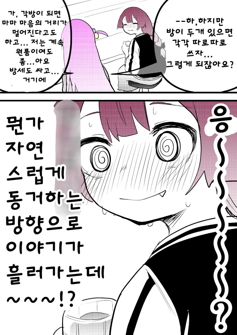 고토 히토리 이전 원조 보2지쨩 이미지 14
