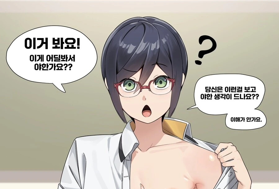 호모)남자ㄱㅅ이 야하다는 manhwa - 이미지 3