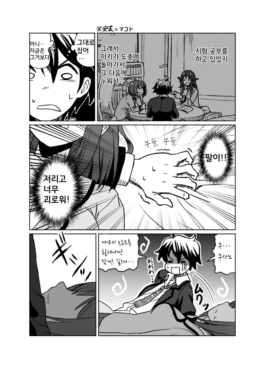 manga_3180281_008_db663e7b20f7.webp