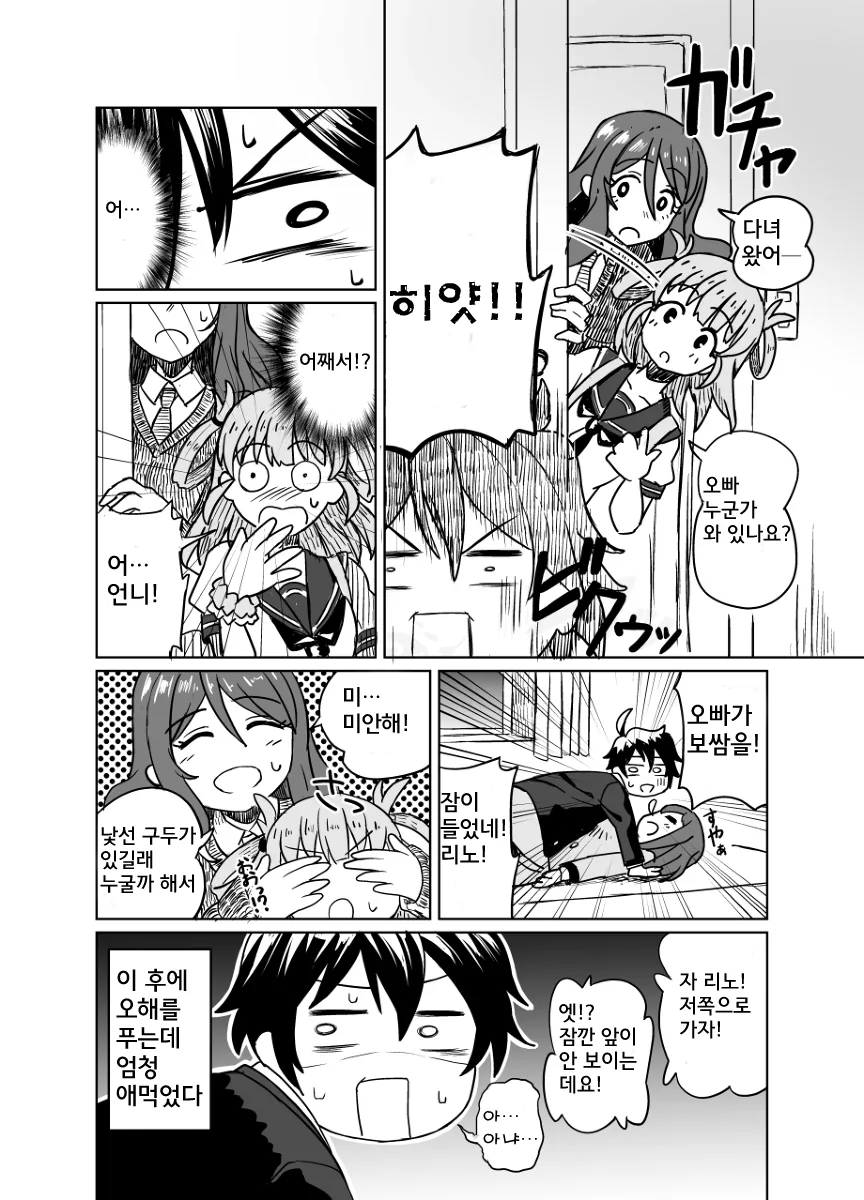 manga_3180281_010_a01c9d1a7b60.webp