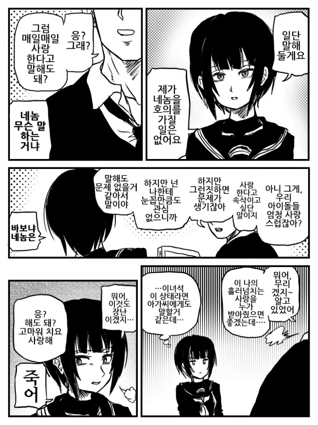 말딸)???: 메노 픽업 때 메노 만화로 바이럴 해야지~ 이미지 24