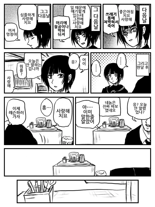 manga_3180687_002_9ae819625c18.webp