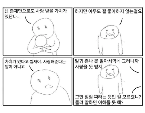 오오모양 망치네컷 만화.manga 이미지 8