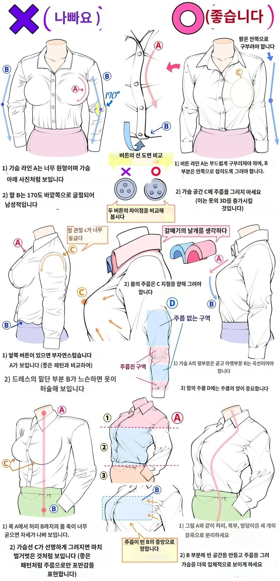 이 늦가을 모기 같은 년.manhwa 이미지 12