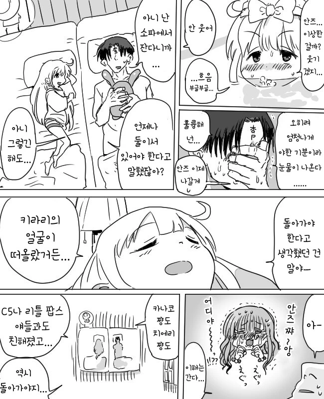 manga_3185922_005_a18fb8b5ea6a.webp