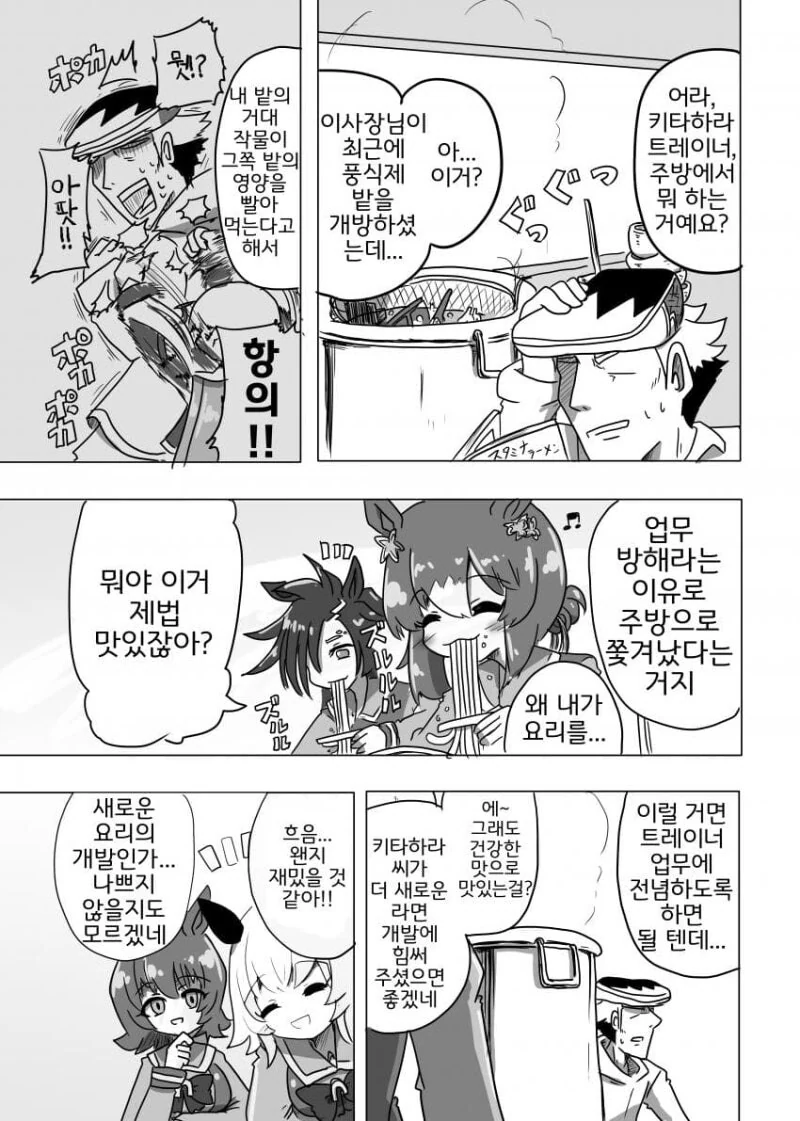 후회할짓을 하는 여자 만화 이미지 7