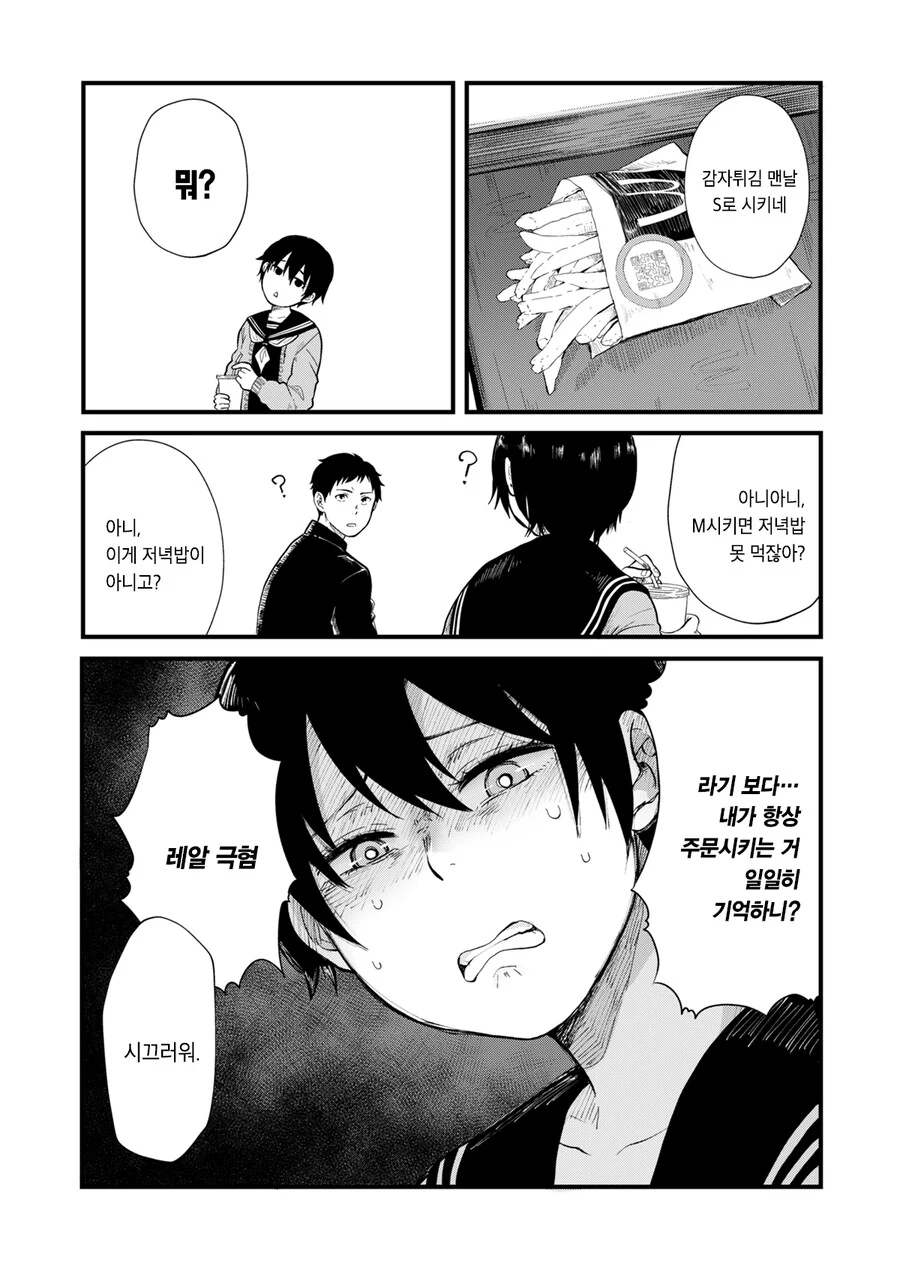 manga_3193900_004_6307804bc3d1.webp