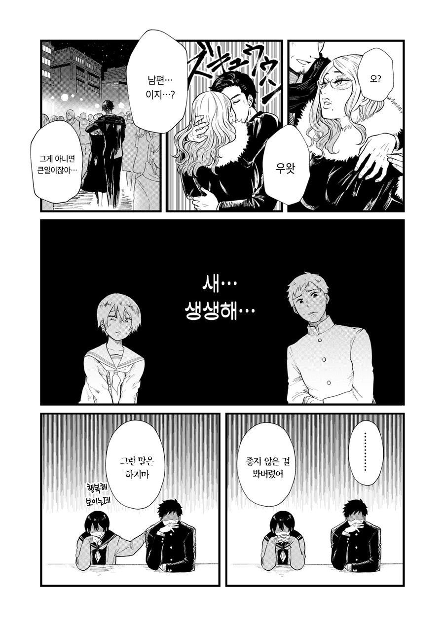 manga_3193900_007_16b4c5fedc76.webp