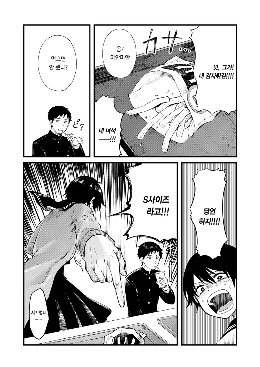 manga_3193900_009_4bf32ebe1a8b.webp