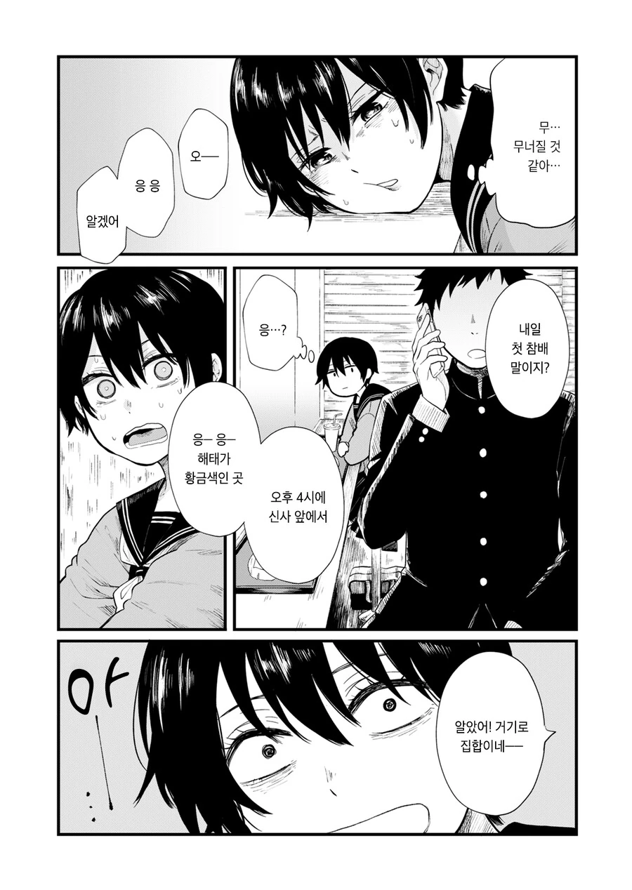 manga_3193900_011_d4c47511dd2b.webp