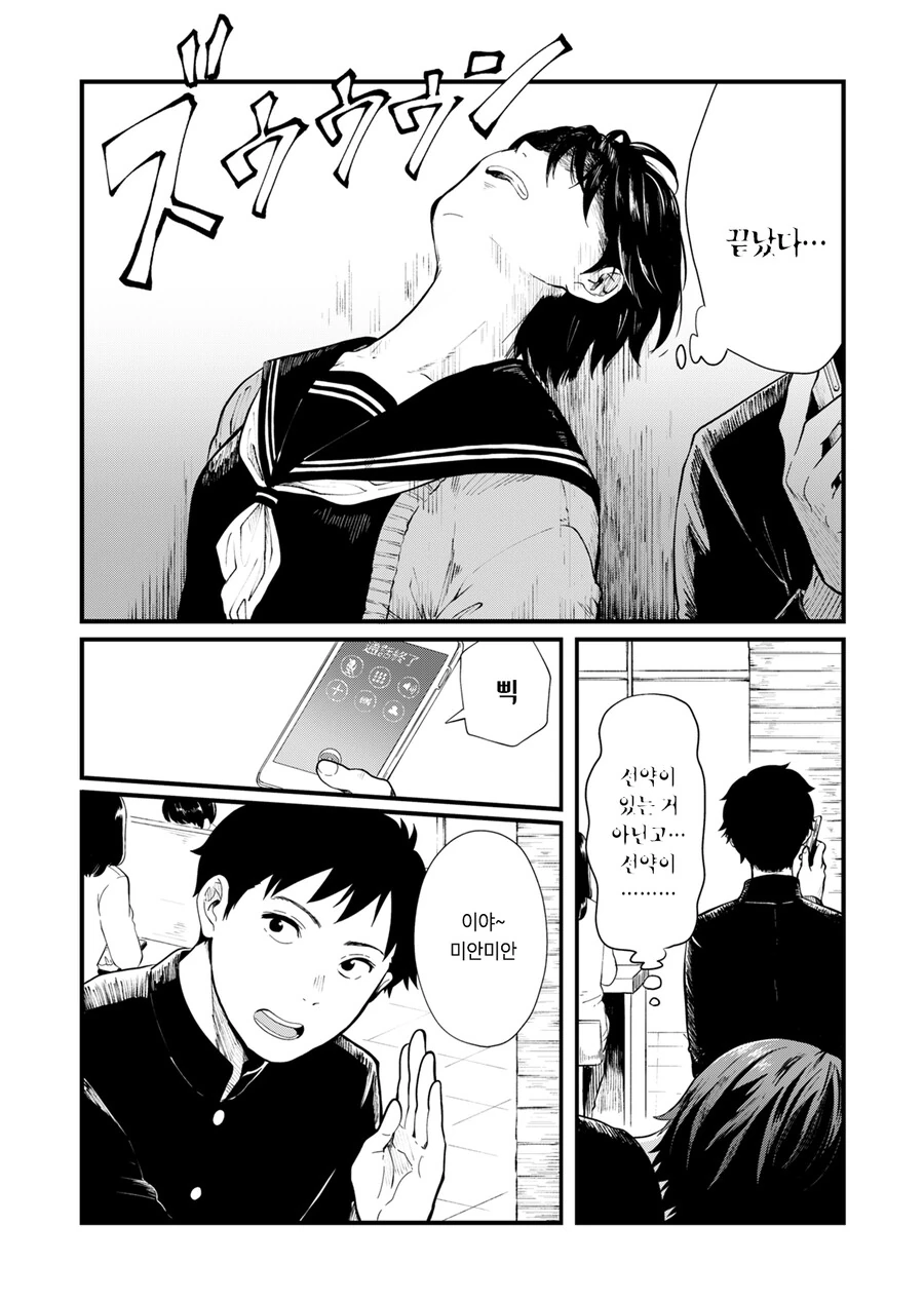 manga_3193900_012_b607ccd94143.webp