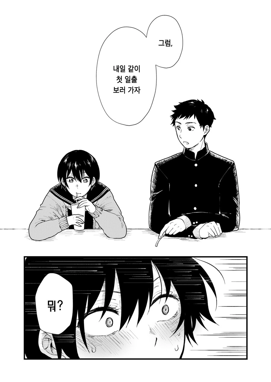 manga_3193900_014_4d40bb51a774.webp