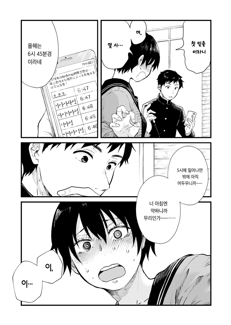manga_3193900_015_03b53dfe2043.webp