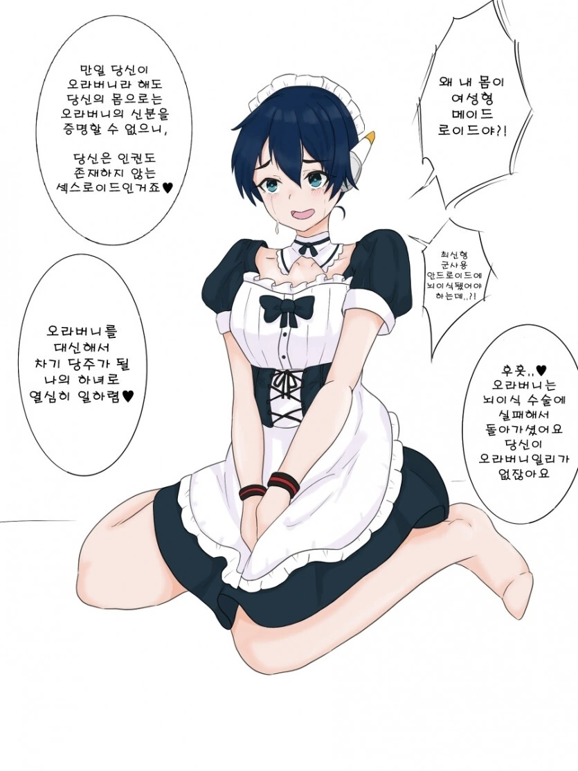 봇치더록) 후배에게 충고를 해주는 히로이 키쿠리.manhwa 이미지 5