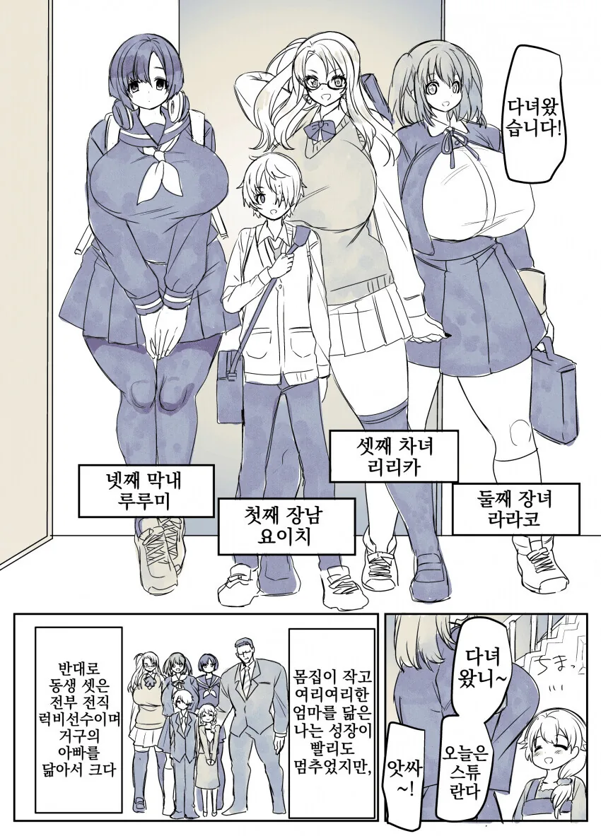오빠에게 쌀쌀맞은 여동생.manhwa 이미지 20