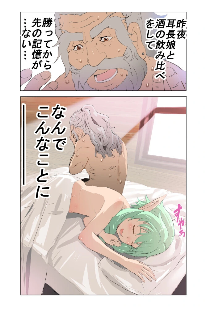 고블린 퇴치를 의뢰 받은 여법사.manhwa 이미지 6