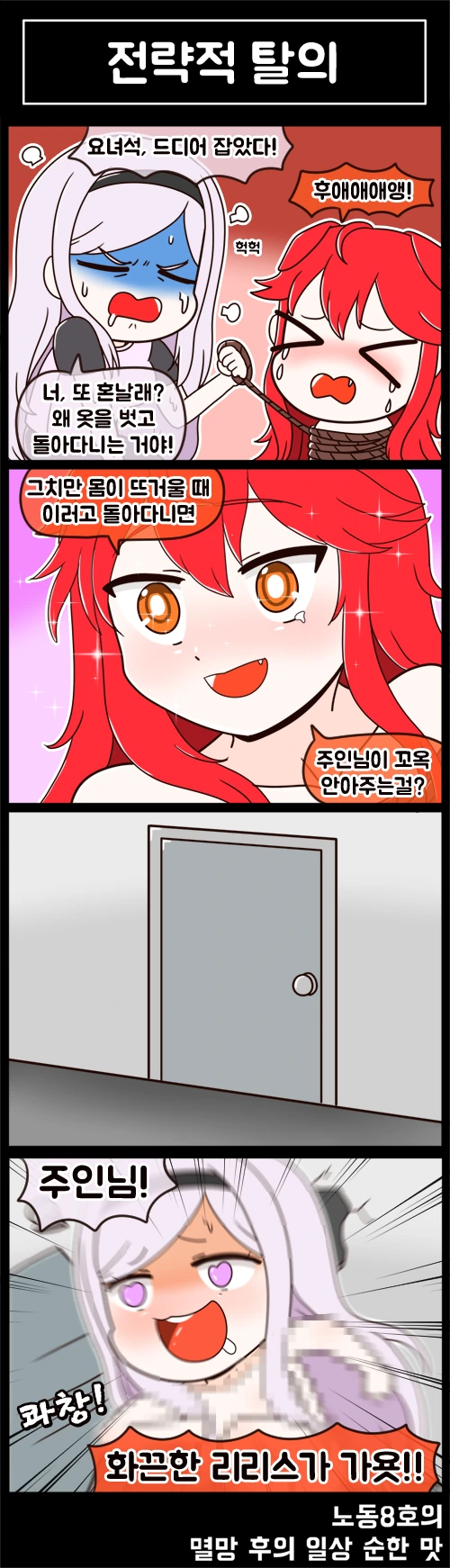 전체 412 페이지 | ToonPop 이미지 4