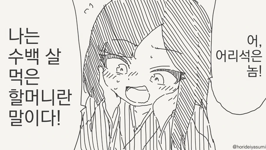 오오모양 망치네컷 만화.manga 이미지 11