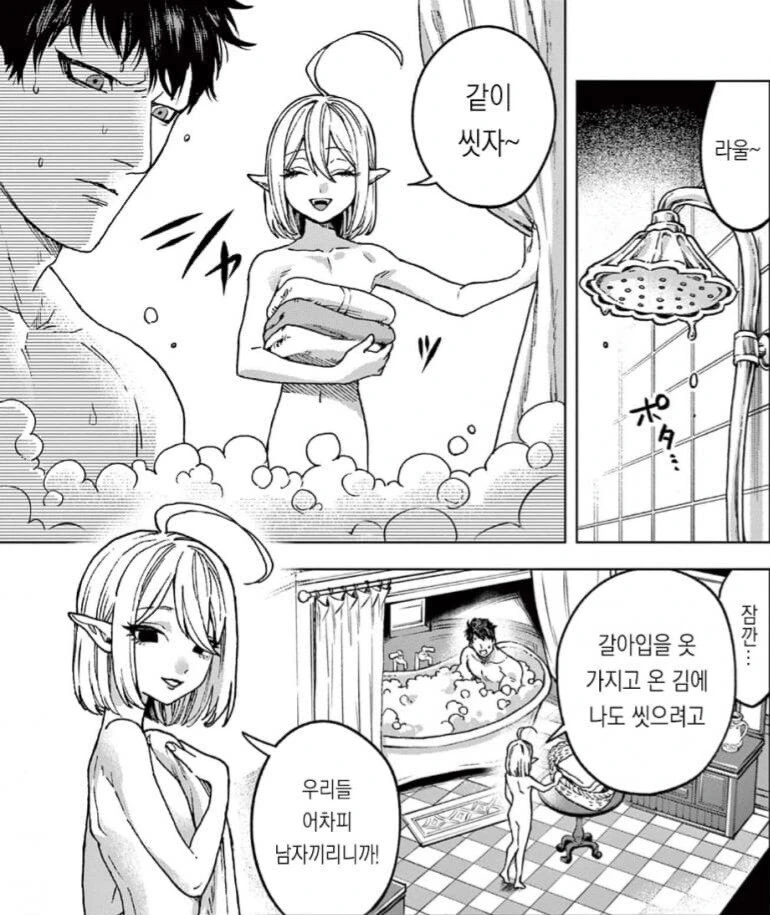 동료를 교체하는.manwha 이미지 8