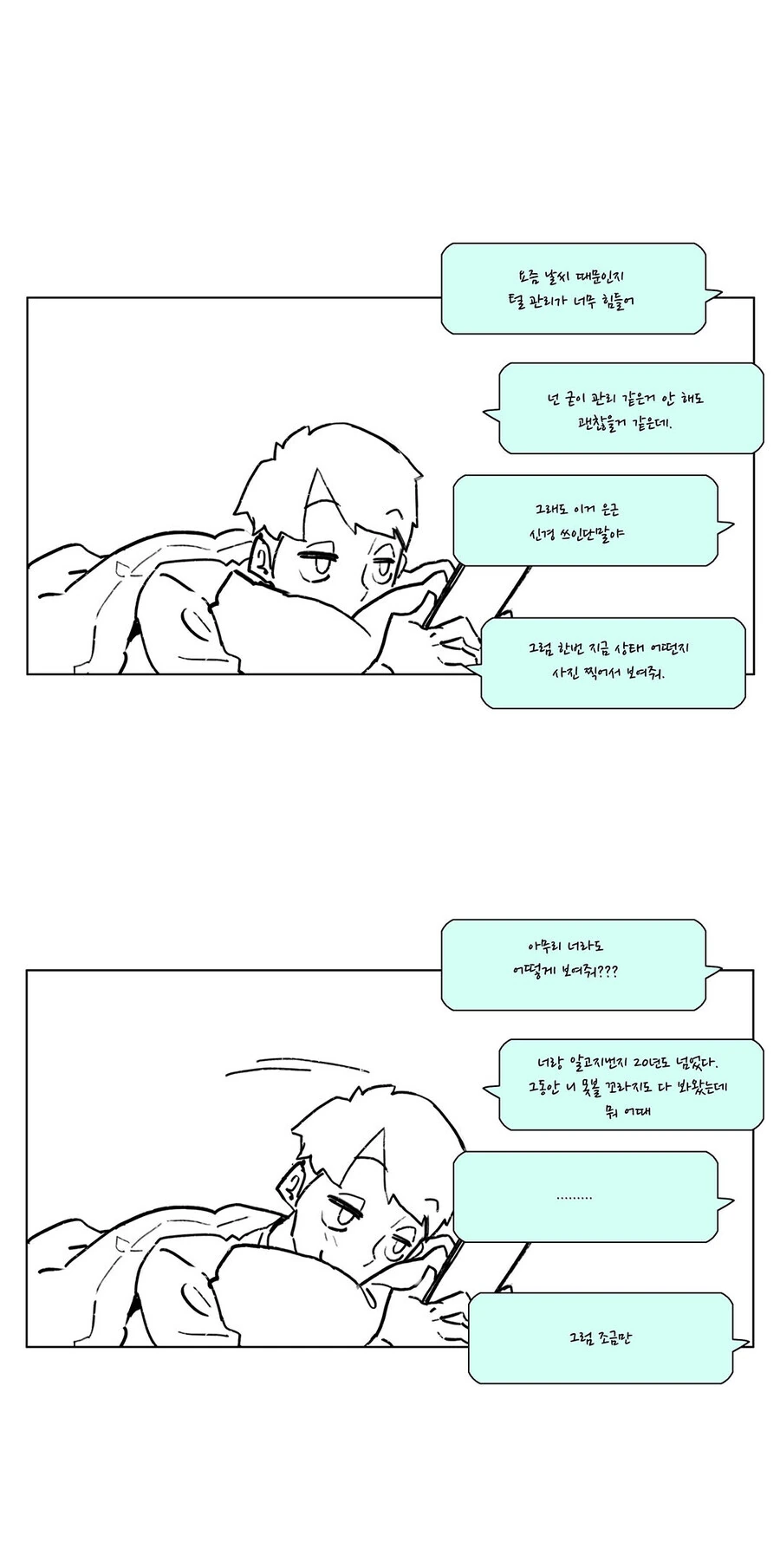 소꿉친구랑 키차이나는 만화.manga 이미지 3