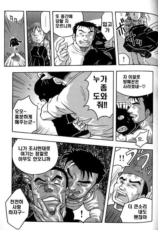 전체 672 페이지 | ToonPop 이미지 17