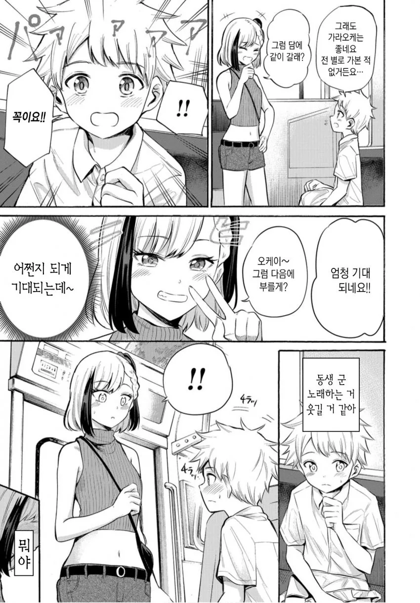 manga_3218584_002_046107894e56.webp