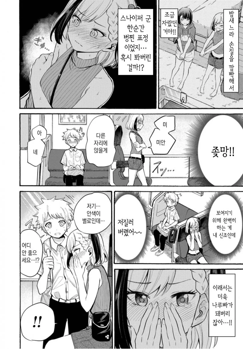 manga_3218584_005_b7c5d2ca2d12.webp