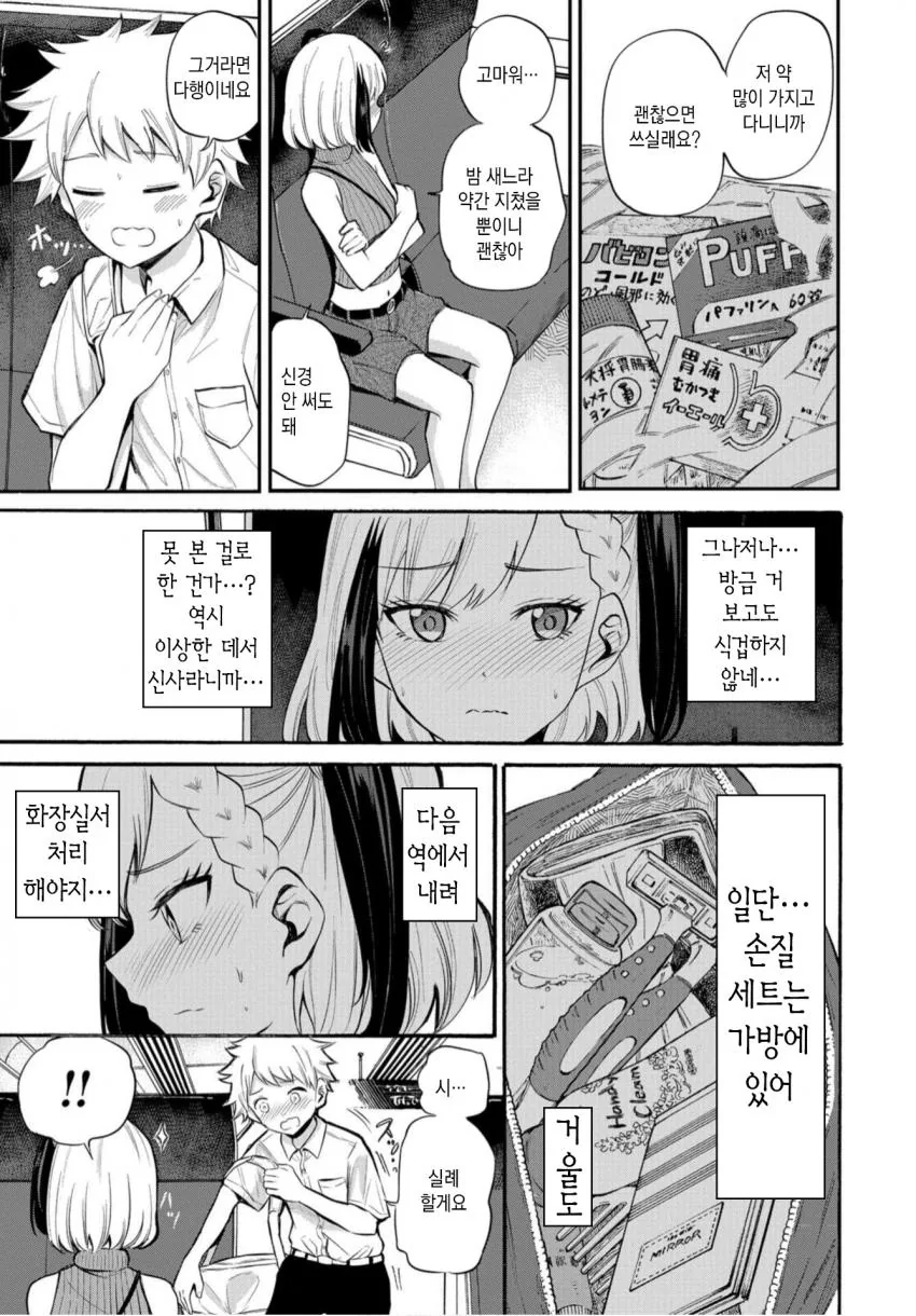 manga_3218584_006_3aa262b2ed13.webp