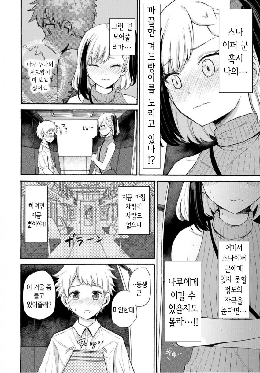 manga_3218584_007_85064b671146.webp