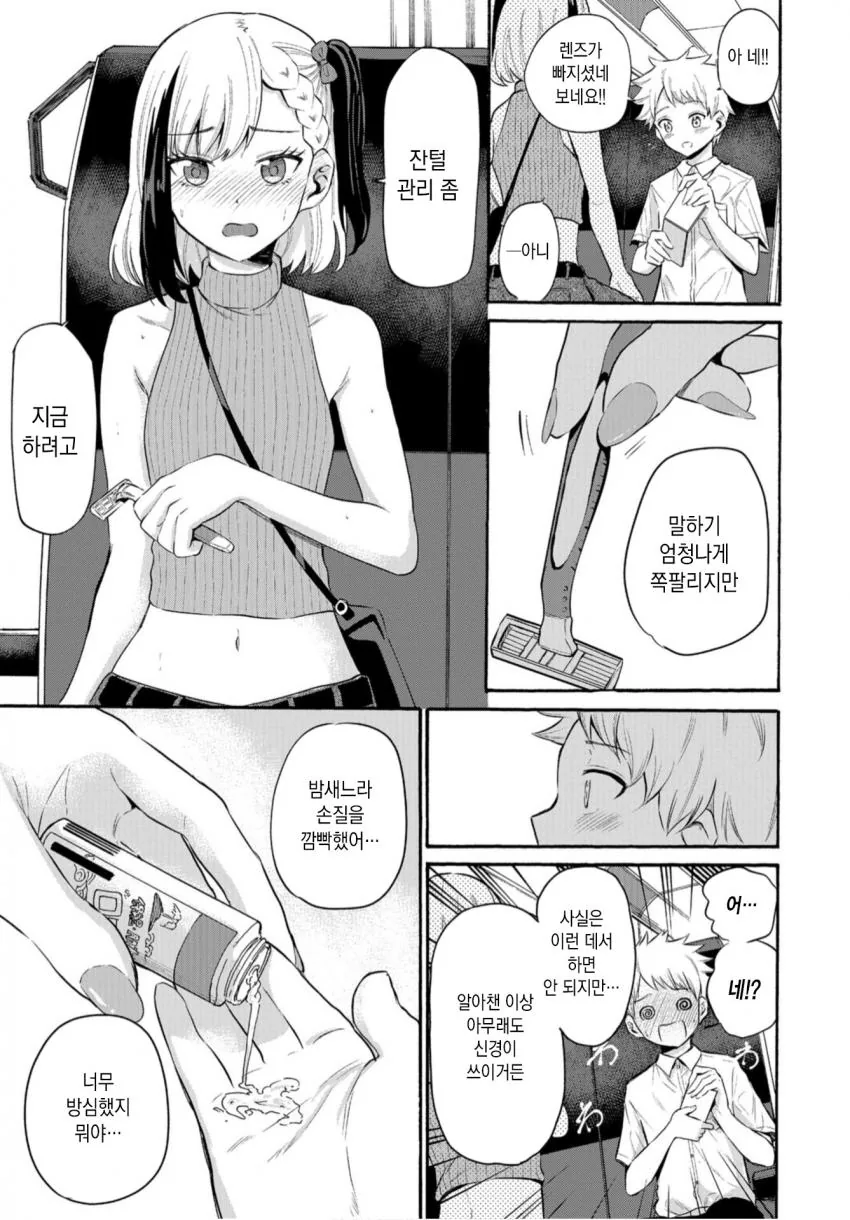 manga_3218584_008_b078109c73b1.webp