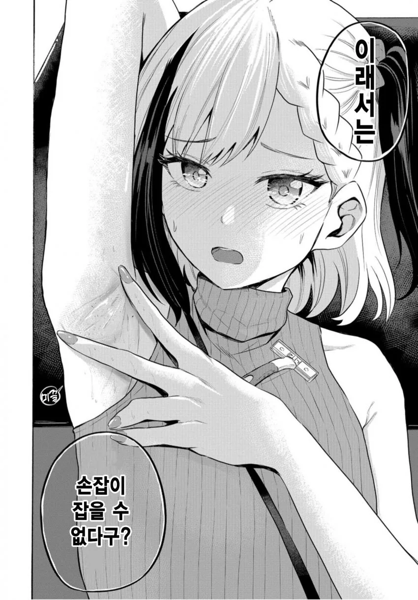 manga_3218584_009_05fc0a89cf50.webp