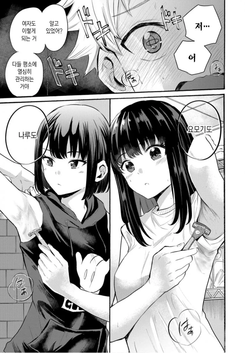 manga_3218584_010_0fde86e2f5af.webp