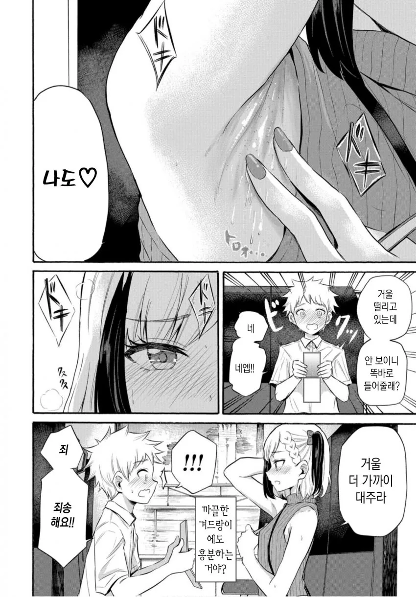 manga_3218584_011_f245b19fdaad.webp