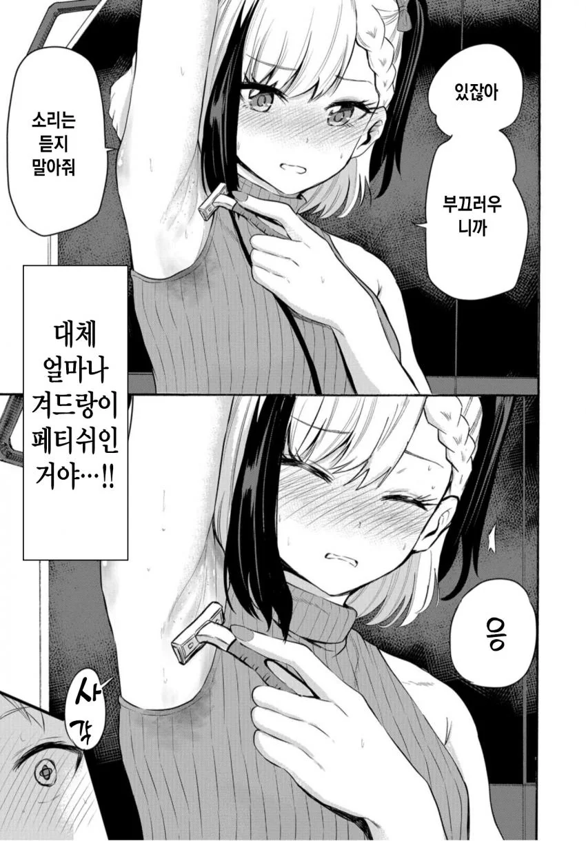 manga_3218584_012_b11fe2fdd00d.webp
