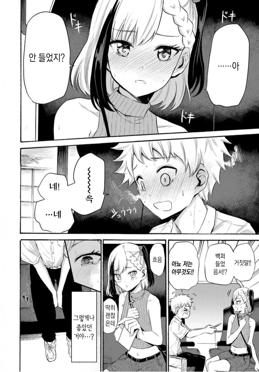 manga_3218584_013_d9d9ad54610f.webp