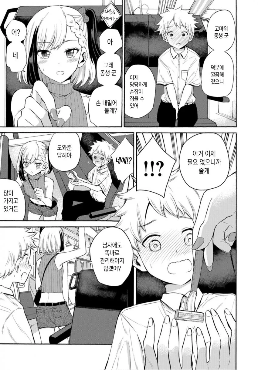 manga_3218584_014_bd1b5657e5d6.webp