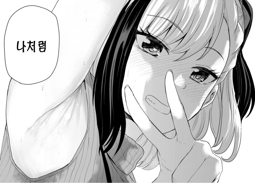 manga_3218584_015_4e0c9902d0b9.webp