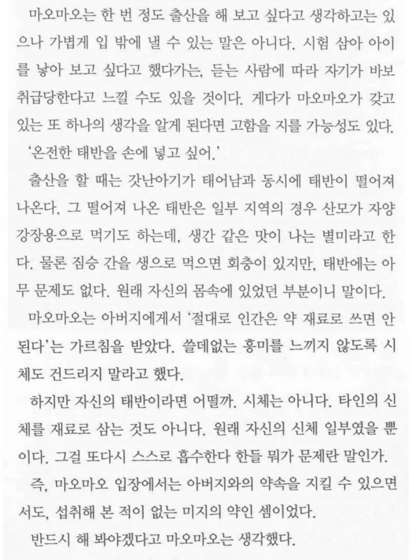 전체 611 페이지 | ToonPop 이미지 13