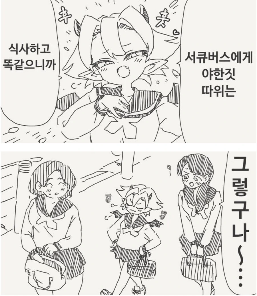 지역의 유명한 음식들과 현지인 특징 만화.manhwa 대표 이미지