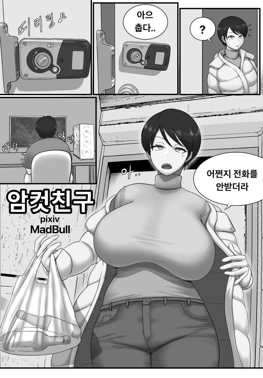 전체 368 페이지 | ToonPop 이미지 10