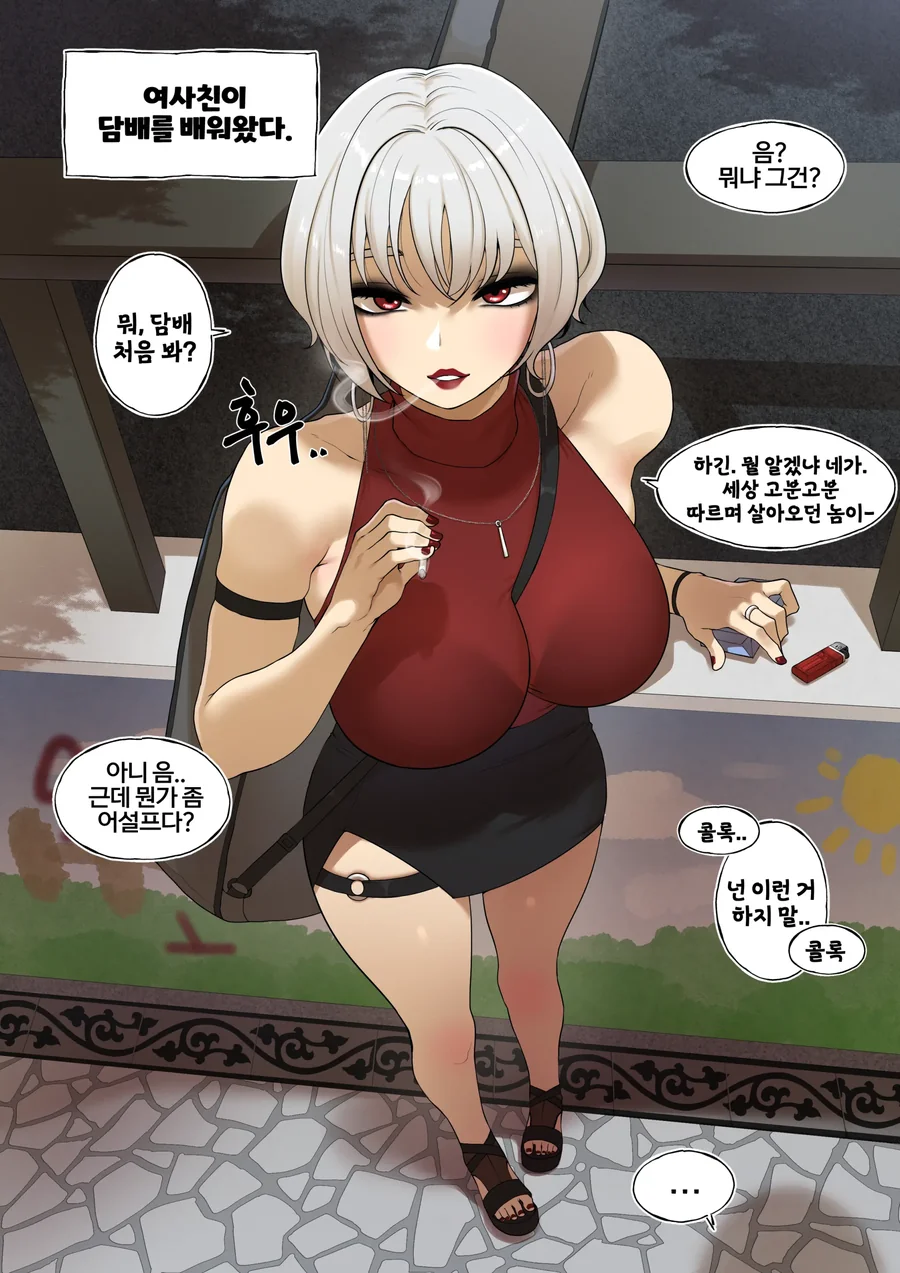 18금?) 여자아이가 여사친 간병하는 manga 이미지 24