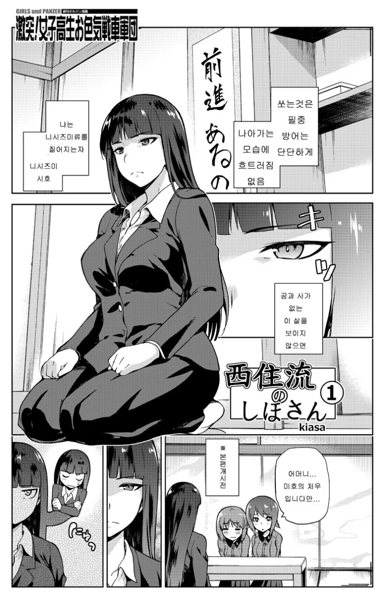 옆집 아줌마가 너무 많이 만들어서 나눠주러 온.manhwa 이미지 21