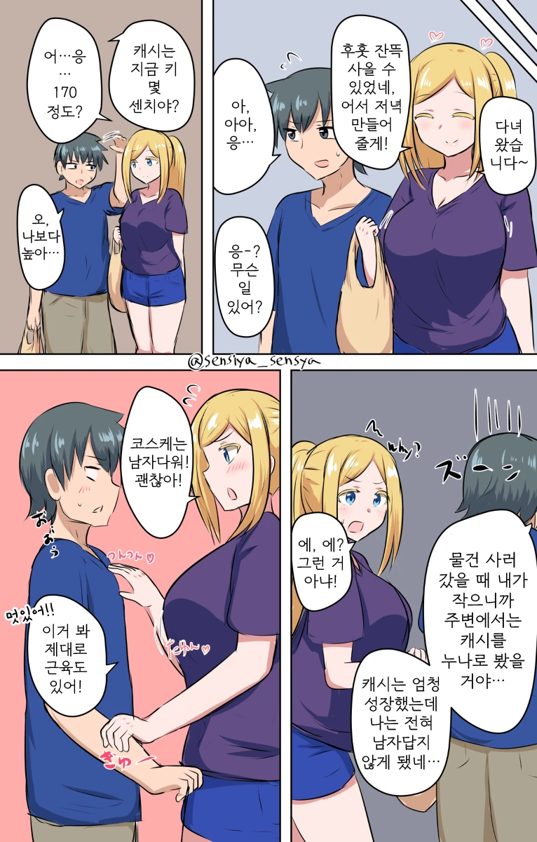 manga_3232903_003_d9bffc49a469.webp