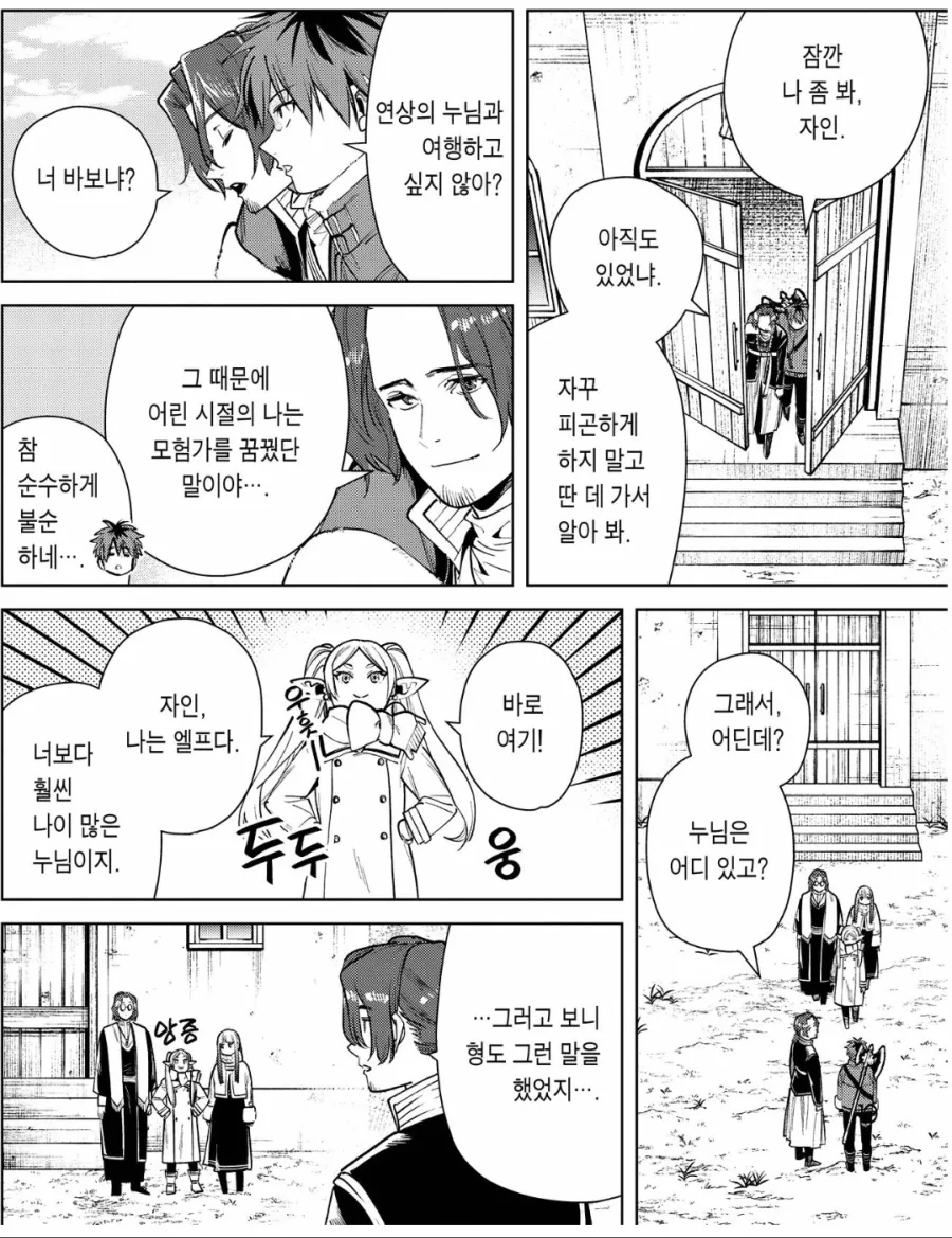 전체 428 페이지 | ToonPop 이미지 6