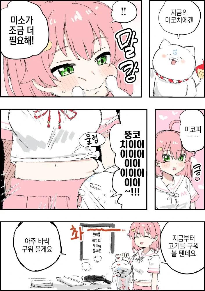 어, 코피난다?!.....manwha 이미지 3