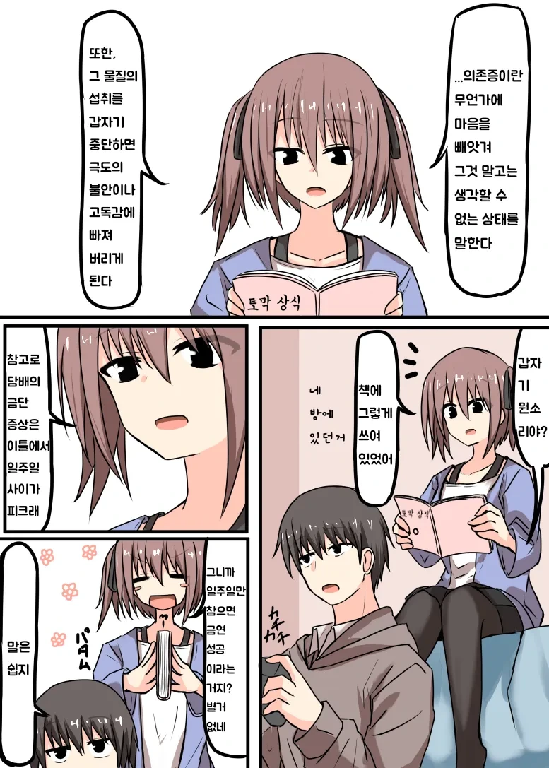 전체 428 페이지 | ToonPop 이미지 8