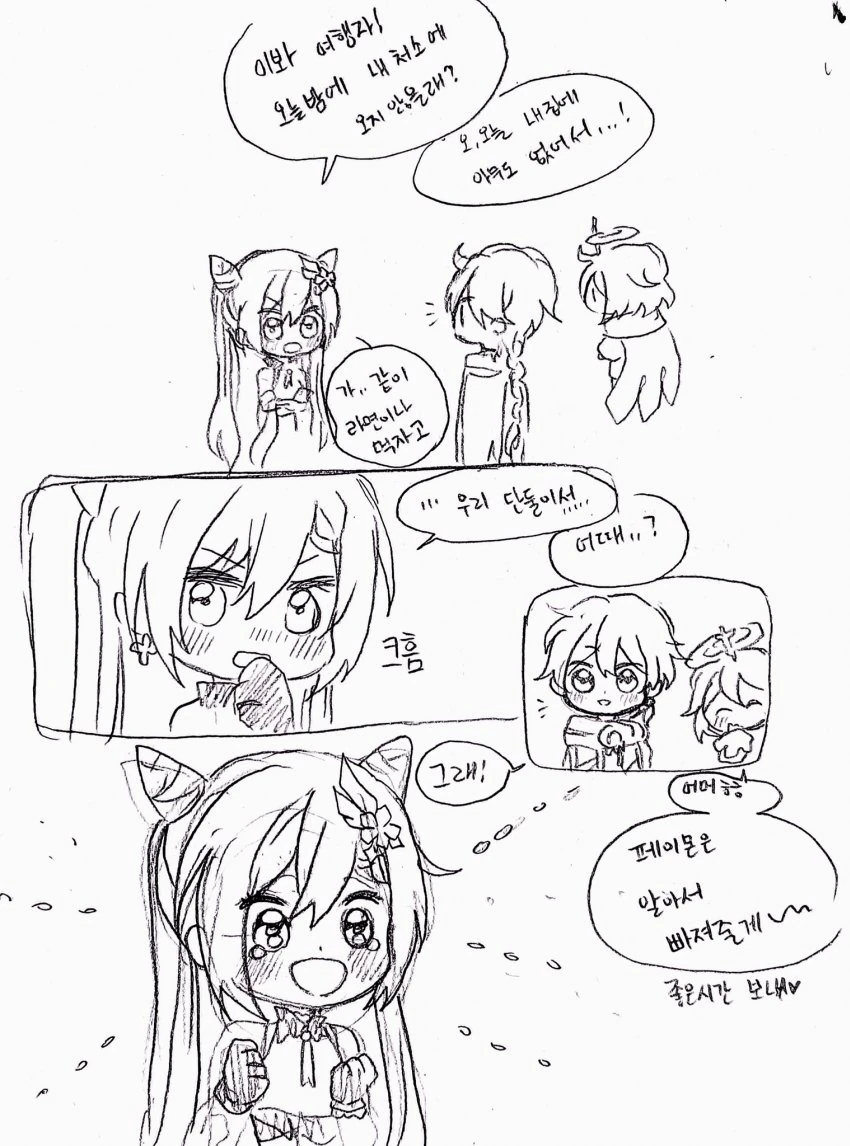 manga_3237891_005_5f126134707e.webp